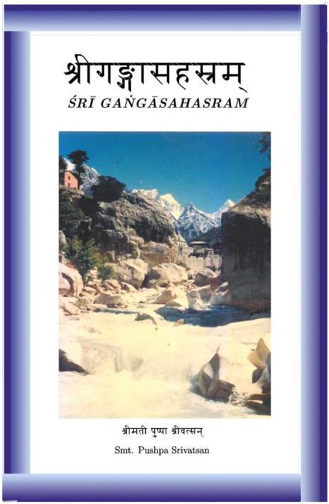 SriGangaSahasram